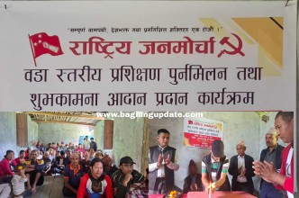 राजमो हुग्दिसिरको वडा स्तरीय प्रशिक्षण पुनर्मिलन तथा शुभकामना आदानप्रदान  कार्यक्रम  सम्पन्न